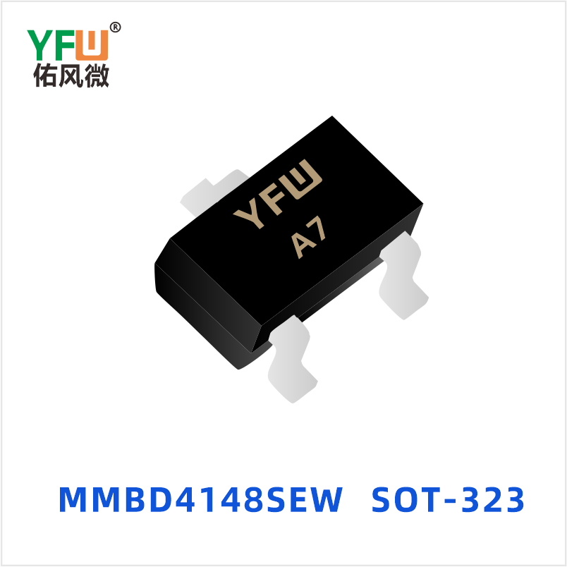 MMBD4148SEW SOT-323 开关二极管 YFW佑风微